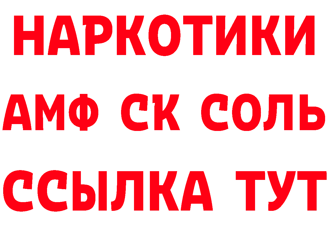 Амфетамин Розовый зеркало сайты даркнета ОМГ ОМГ Югорск